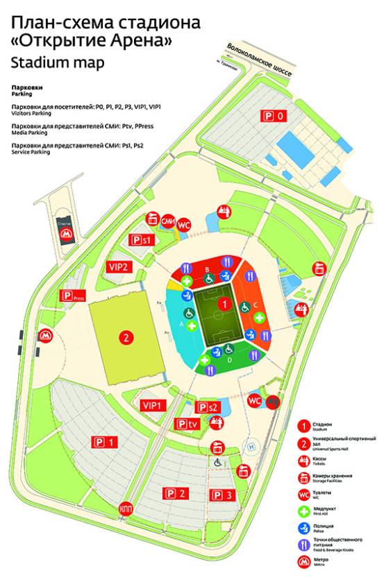 План стадиона спартак по секторам с местами